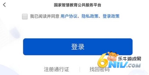 智慧中小学HD 第2张图