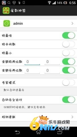 微信红包尾数控制器 第1张图