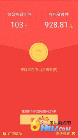 微信红包尾数控制器 第3张图