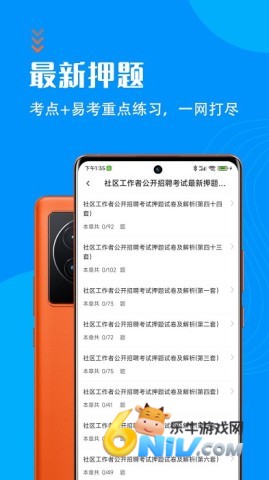 社区工作者智题库 第1张图