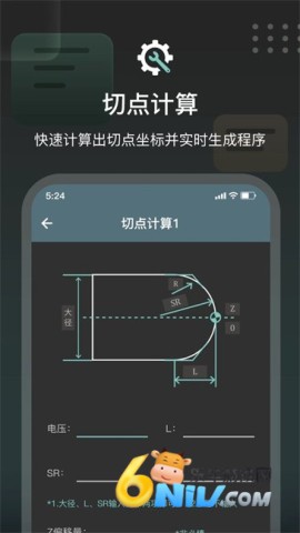 cnc编程助手手机版 CNC编程助手 第1张图