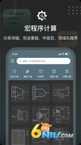 CNC编程助手 第2张图