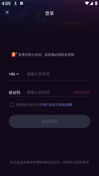 B站必剪 第4张图