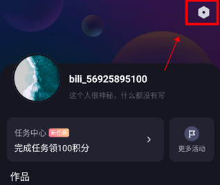 B站必剪 第5张图