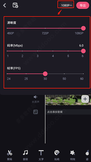 B站必剪 第9张图