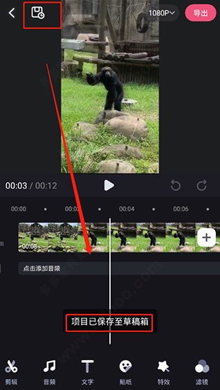 B站必剪 第11张图