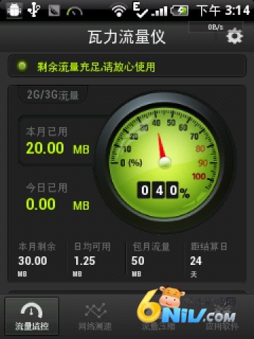 瓦力流量仪 瓦力流量仪 第1张图