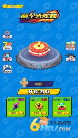 画个大陀螺 第2张图