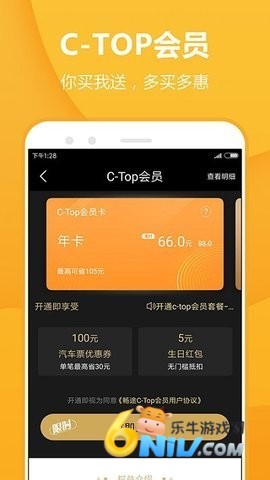 畅途网 第3张图