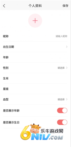 生日宝典 第6张图