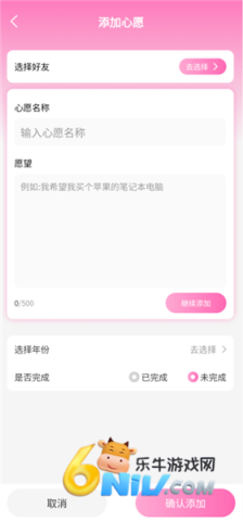生日宝典 第7张图