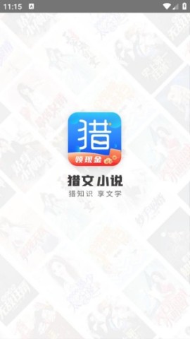 猎文小说 第1张图