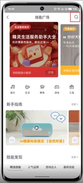 魅族lipro智家 第1张图