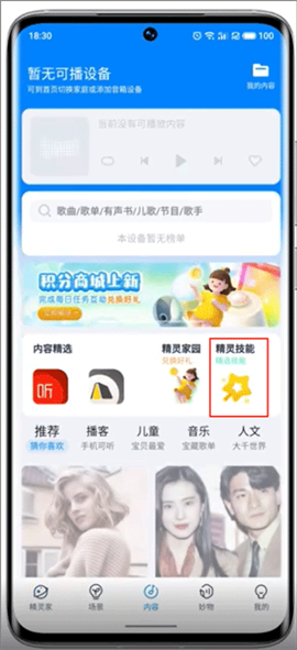 魅族lipro智家 第2张图