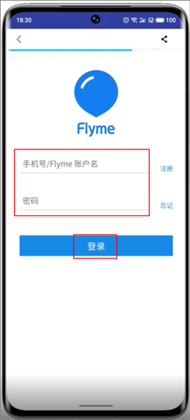 魅族lipro智家 第4张图