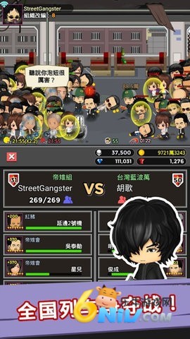 街头混混 第2张图