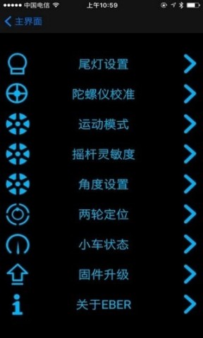eber智能出行 eber智能出行 第1张图