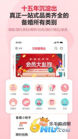 婚芭莎 第1张图