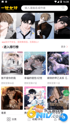 一耽 第2张图