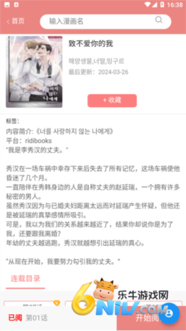 一耽 第5张图