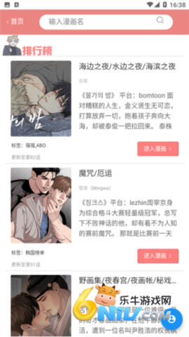 一耽 第3张图