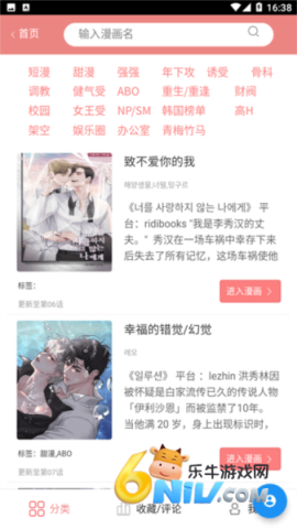 一耽 第4张图