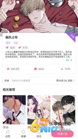 一耽 第7张图