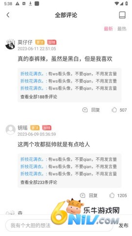 一耽 第11张图