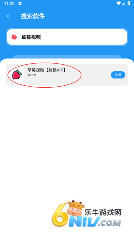 猪猪软件库普通版 第3张图