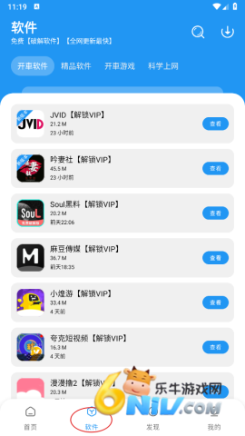 猪猪软件库普通版 第1张图