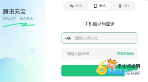 腾讯元宝deepseek满血版 第3张图