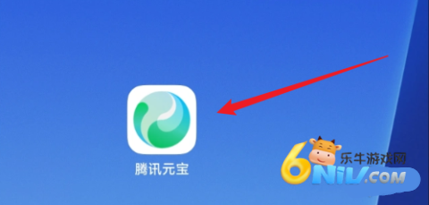 腾讯元宝deepseek满血版 第4张图