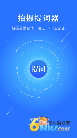 王牌提词器 第2张图