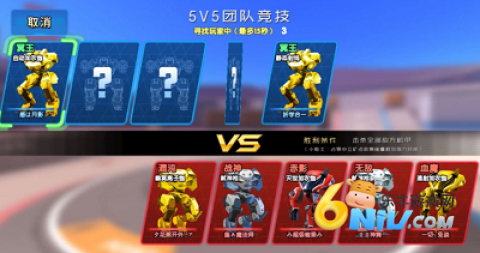 王者机甲5v5 第3张图