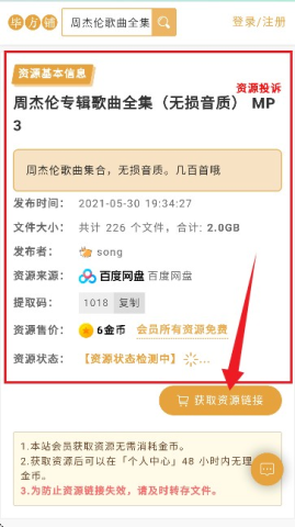 毕方铺 第2张图