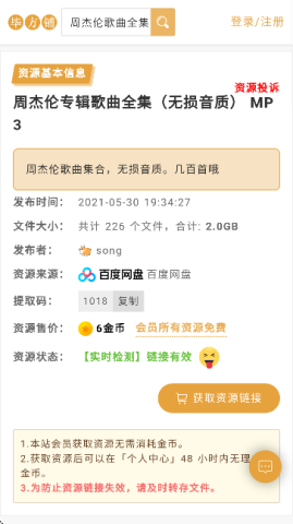 17844852077025