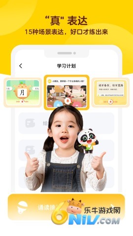毛豆爱学英语 第1张图