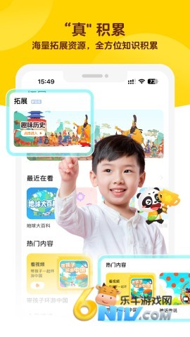 毛豆爱学英语 第2张图