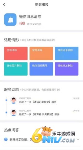 清除大师 数据宝清除大师 第1张图