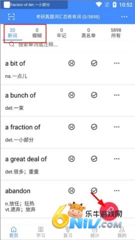 单词记忆王 第1张图
