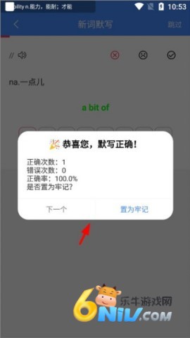 单词记忆王 第3张图