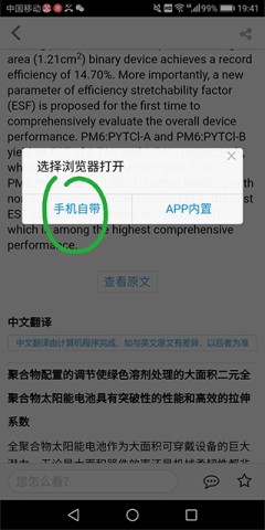 Xmol科学知识平台 第3张图