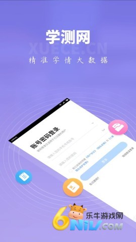 学测网家长版 第2张图