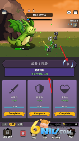 滚出去英雄 第7张图