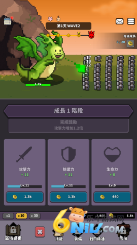 滚出去英雄 第6张图