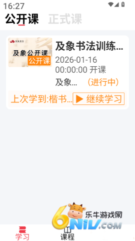 及象乐园 第1张图