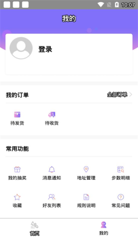 步数宝 第1张图