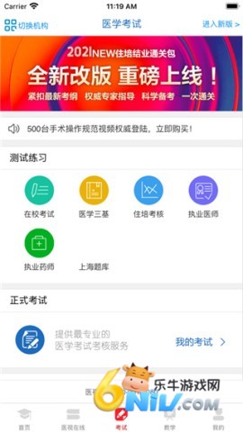 国家医学电子书包 第3张图