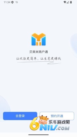 贝来米 第1张图