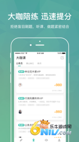 步知刷题 第1张图